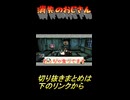 消失のおじさん