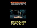 個人的好きなシーン