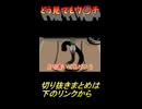 どう見てもウ◯チ