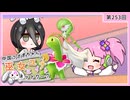 【第253回:サーナイト&メガニウム】中国うさぎちゃんの巫女みこユナイトネットワーク5th【ポケモンユナイト実況】