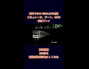 【エミュレータ、チート、MOD使用 電車でGO FINAL(PS2)】東海道線　205系のテクスチャを新京阪神緩行色に変更 #電車でGO