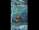【グレイゼア】モリバー釣ろうとしたら? | Monster Hunter Wilds