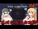 【ボイチェビ実況】王になれマキ太郎　#47【ELDEN RING】