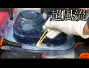 高速流しそうめん機リベンジの動画