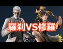 【鉄拳8オンライン対戦】ヴィクター(羅刹)VSシャオユウ(修羅)