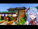 葵ちゃんの81チャンクで生きる建築修行｜Ep.8【Minecraft】