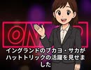 本日2026【７月１９日】のニュース