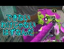 【日刊スプラトゥーン3】ランキング入りを達成したダイナモ使いのXマッチ実況プレイSeason15-47【Xパワー2211ガチヤグラ】