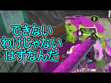 【日刊スプラトゥーン3】ランキング入りを達成したダイナモ使いのXマッチ実況プレイSeason15-47【Xパワー2211ガチヤグラ】