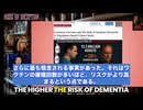 これは過去最大規模となるワクチンと認知症の関連を調べた研究で、驚くべき結果が出ました