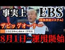 20260718放送 ビッグオーナー