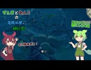 【Windrose】ずんだとあんこの海賊体験記#06（完）【ずんだもん】【あんこもん】【VOICEVOX実況】