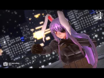 【第18回東方ニコ童祭】スニーキングスーツなうどんげ　de　アウトサイダー【東方MMD】