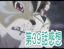 デジモンビートブレイク第39話感想ボイスロイド解説