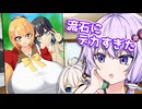 自撮りするマキモカ描いたぞ！【VOICEROID劇場】