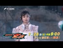 夢で見るZeZtZ 次回予告Case45