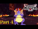 【実況】煉獄峠の危機を救え!!VSアンドレアル3男坊―『ドラゴンクエストモンスターズ3 魔族の王子とエルフの旅』 part4