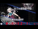 2026夏 E2-2イベ