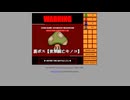 【WWAcontest2026投稿予定】スーパー恐怖のシルクハッ島2　裏ボス戦【世界滅亡キノコ】