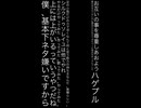 【茸、迷（名）言集】「【Minecraft】もう俺、村人でいいや【実況】　１０泊目」より】