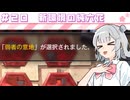 【遊戯王マスターデュエル】六花深行！！ #２０【小春六花実況プレイ】