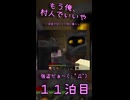 【Minecraft】茸、強盗に合う。【もう俺、村人でいいや】