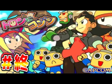 40人のちびっ子大悪党【実況】Part Final