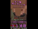【Minecraft】茸、村人の落とし穴に落ちる１【もう俺、村人でいいや】
