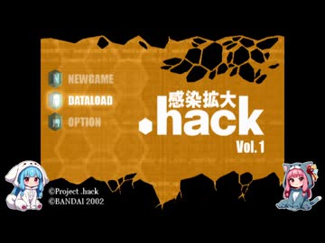 【.hack】あかねちゃんと変な腕輪　part1