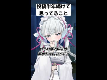 投稿半年続けた投稿主が思ってること6選