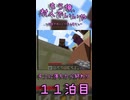 【Minecraft】茸、村人の落とし穴に落ちる２【もう俺、村人でいいや】