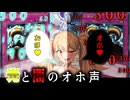 【死霊の誘いⅢ】光と闇のオホ声【遊戯王マスターデュエル】