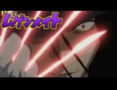【凶悪MUGEN】ムゲンメイト Part4【狂最上位～狂上限＆神ランク】