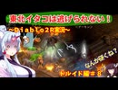 【PC版Diablo２R】東北イタコは逃げられない！　ドルイド編＃８【VOICEROID実況】