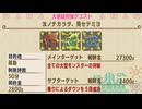 ＃34.4 大連続で狩技を解放していく！汝ノチカラヲ、見セテミヨ【MHXX/NS】