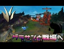 【LoLノーマル】グラサンと戦場へ【きのこ】【JG Teemo】【実況プレイ】#561