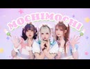 【るなツナチャイ】mochimochi / TAK 踊ってみた【オリジナル振付】