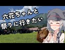 六花ちゃんと大山の祭りに行って隠岐を眺めに行った時の話【XSR700】