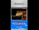 【19.ガチャの時間『ヘラクレスの栄光Ⅲ 神々の沈黙』】