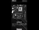 【新製品】機能を限界まで削った初心者向けマザーボード「A620AM-HVS」の仕様を調べてみた。