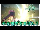 もうこの人たちだけでいいじゃないですかね【サガ エメラルド ビヨンド】実況プレイ #19