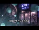 会える場所/Shiomi Wind