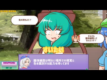 【妖怪ドックで体の不安を解消したい鍵山雛たち！！】検査項目3【VOICEROID実況】
