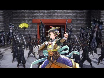 【証91】聖獣戦姫1173【英傑大戦】
