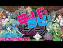【第18回東方ニコ童祭】【東方卓遊戯】幻想ラバラビ！【ライバー＆ラビリンス】Live-01 Scene-01