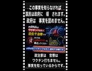 26・7・19　mーRNAはワクチンでは有りません。遺伝子治療薬です。遺伝子の病気でない人が　遺伝子治療されたらどうなりますか❓それがターボ癌発生のメカニズムです。
