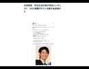 日本政府　司法立法行政が完全にシオニスト　DSに蹂躙されている動かぬ証拠かと　三浦春馬さん七回忌
