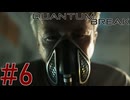 時を操る男達の闘い！『クォンタムブレイク』をサクサクと実況するぜ！マジで！！Part６