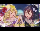 【第18回東方ニコ童祭】7th of July【七夕坂に朝が来る】