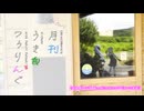 【岐阜県】64草 踏ん張りが効きます【ゆかり車載】
